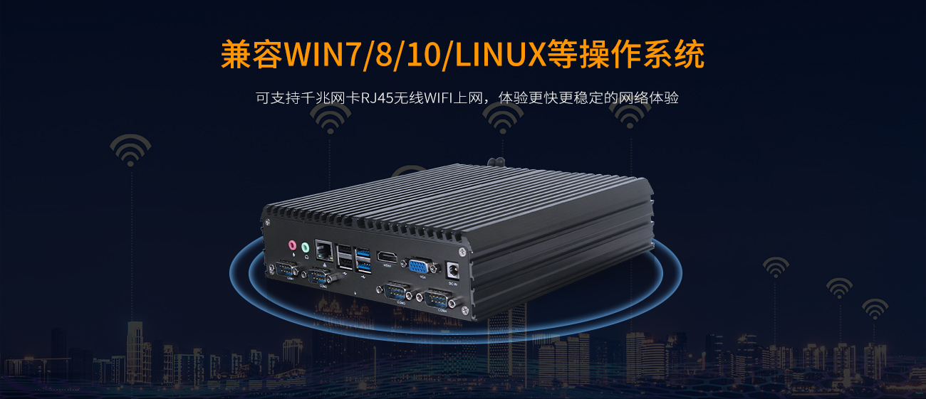 創(chuàng)騰翔IOT200工控機(jī) IOT-IOT200工控機(jī)(圖3) 創(chuàng)騰翔IOT200工控機(jī) IOT-IOT200工控機(jī)(圖3)