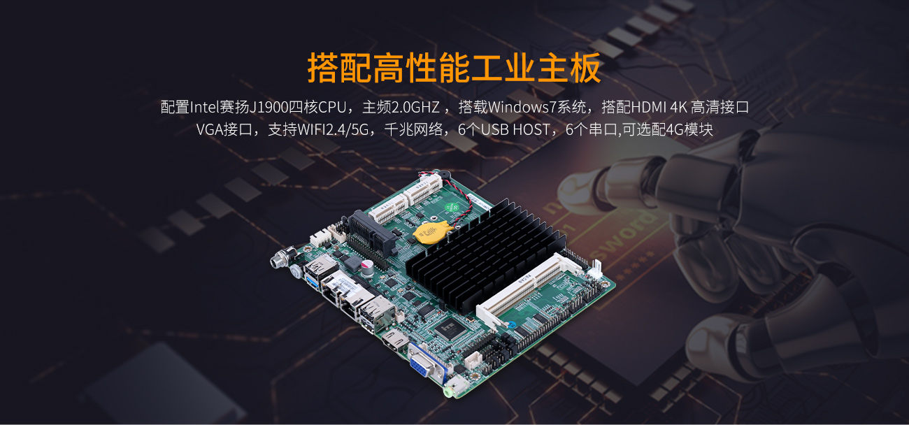 創(chuàng)騰翔IOT200工控機(jī) IOT-IOT200工控機(jī)(圖5) 創(chuàng)騰翔IOT200工控機(jī) IOT-IOT200工控機(jī)(圖5)