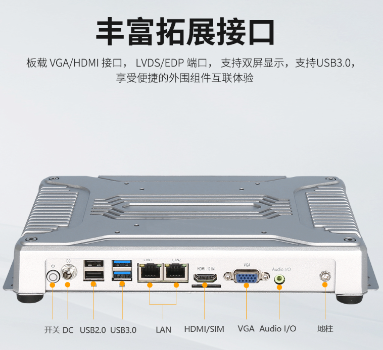 工控機,工控機使用注意事項,工控機特點