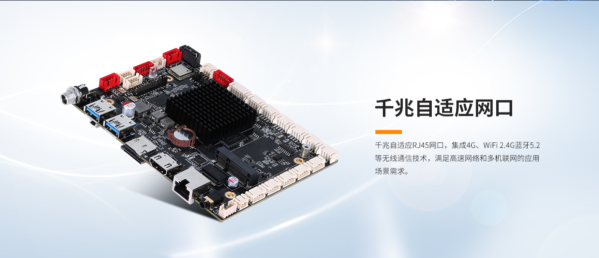 RK3568工控主板,3568主板,3568安卓主板,3568工業(yè)主板