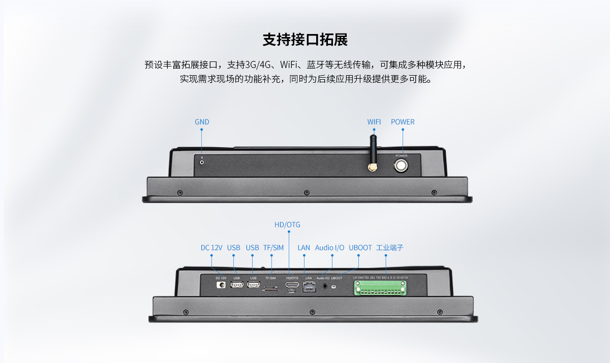 強固型安卓一體機,安卓一體機 耐用,無風扇工控一體機,工業(yè)觸摸安卓一體機
