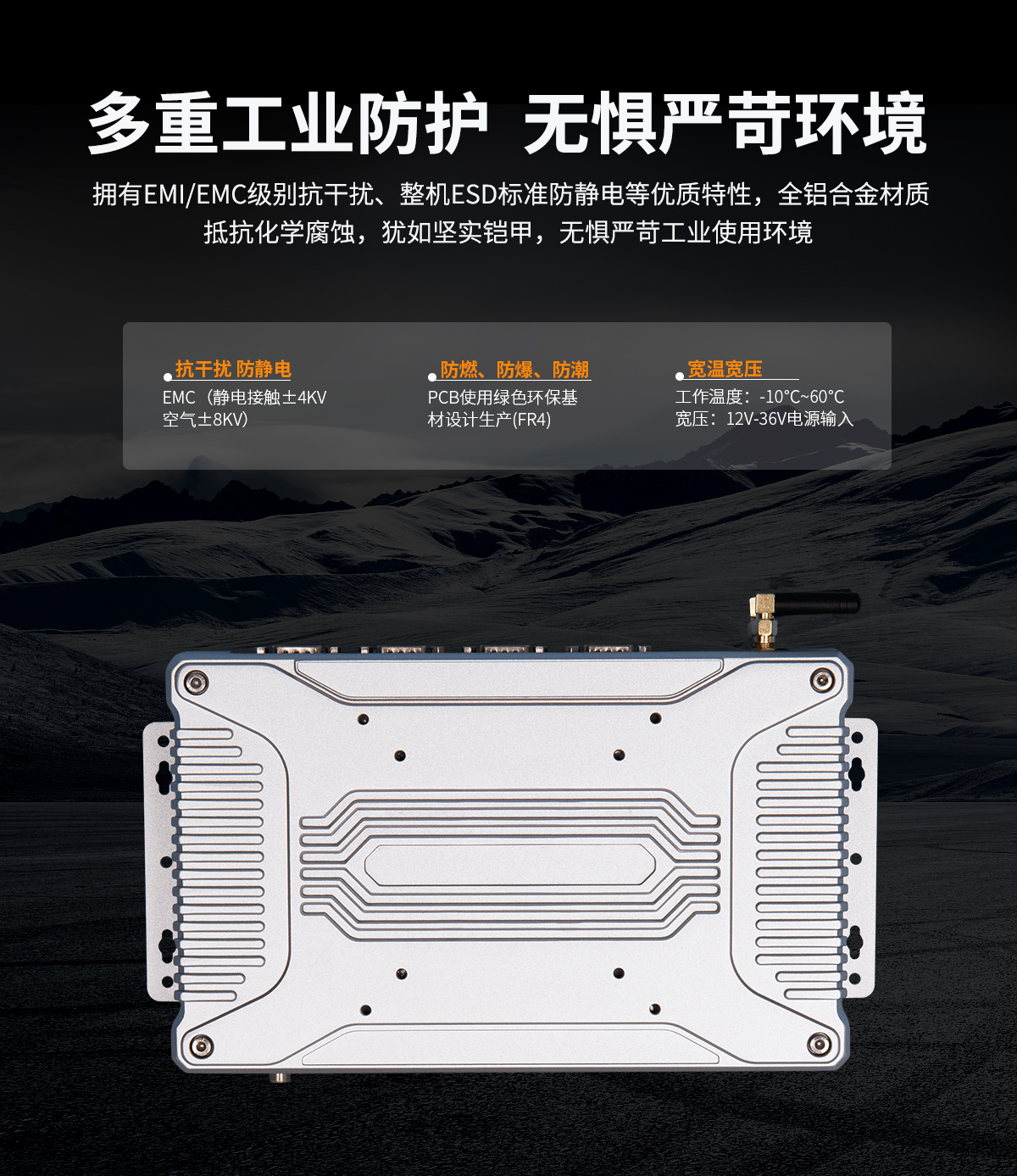 工控機的好處，工控機的特點