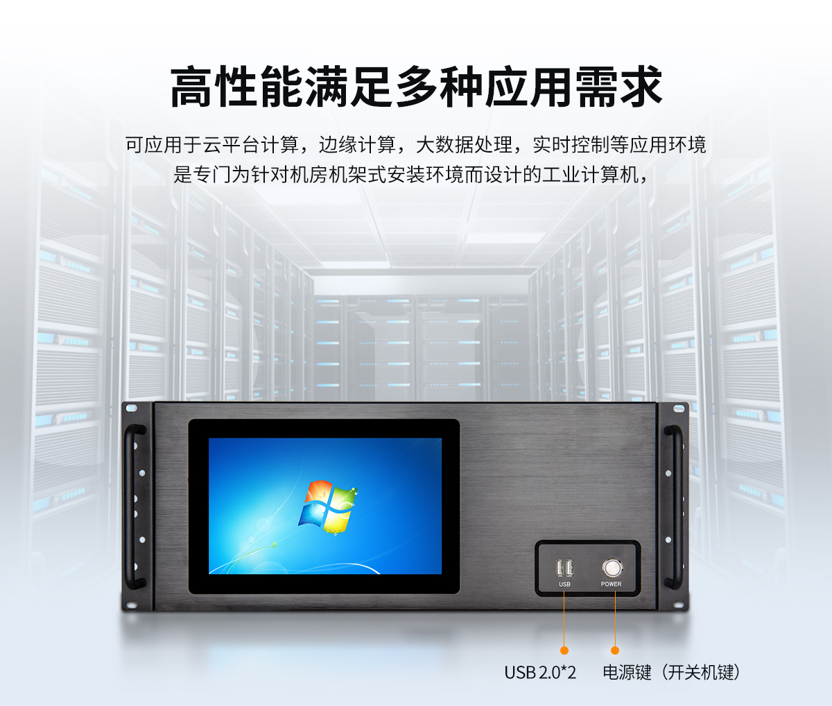 x86控制嵌入式工控機(jī) x86控制嵌入式工控機(jī)