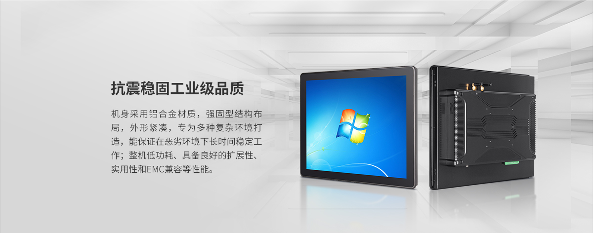 嵌入式一體化工控機(jī)觸摸屏特點 嵌入式一體化工控機(jī)觸摸屏特點
