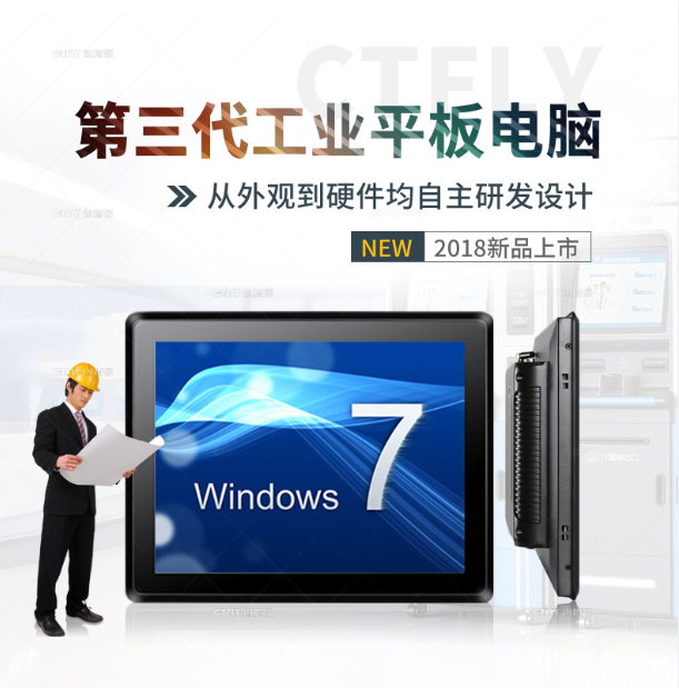 工業(yè)平板電腦的五種電容觸摸術語