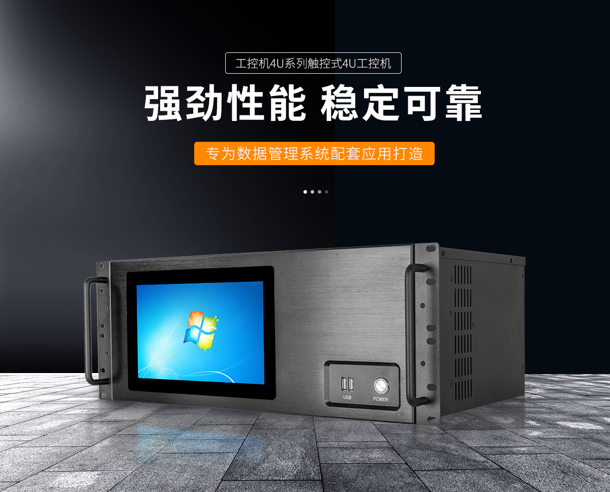 深圳多功能嵌入式工控機(jī) 深圳多功能嵌入式工控機(jī)
